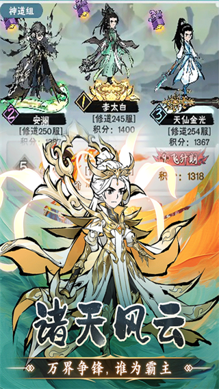 修道手游 v1.0.3 安卓版