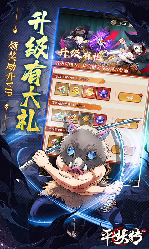 平妖传OL手游 v1.0.1 安卓版