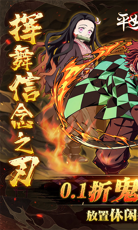 平妖传OL手游 v1.0.1 安卓版