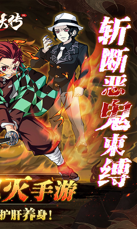 平妖传OL手游 v1.0.1 安卓版