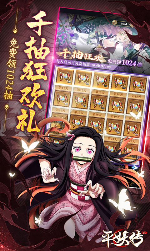 平妖传OL手游 v1.0.1 安卓版