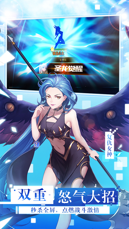 女神联盟2手游 v2.0.0.0 最新版