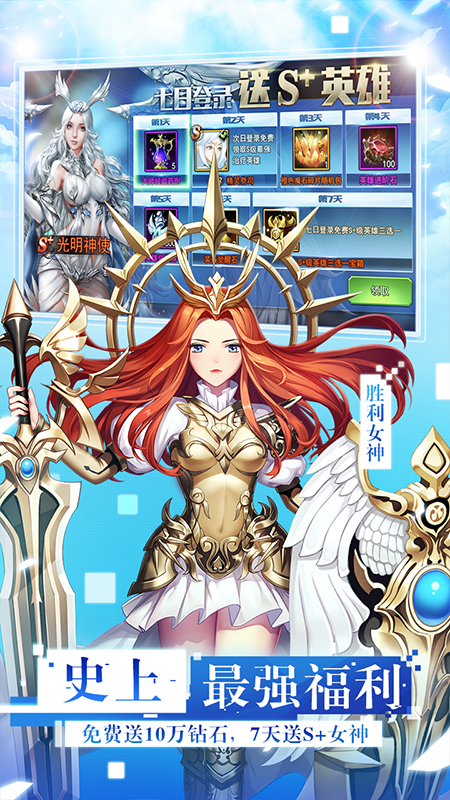 女神联盟2手游 v2.0.0.0 最新版