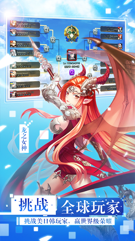 女神联盟2手游 v2.0.0.0 最新版