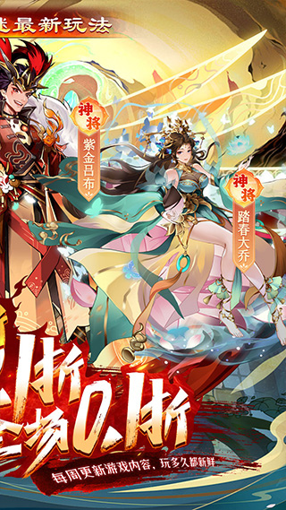 拿下三国手游 v1.0.1 安卓版