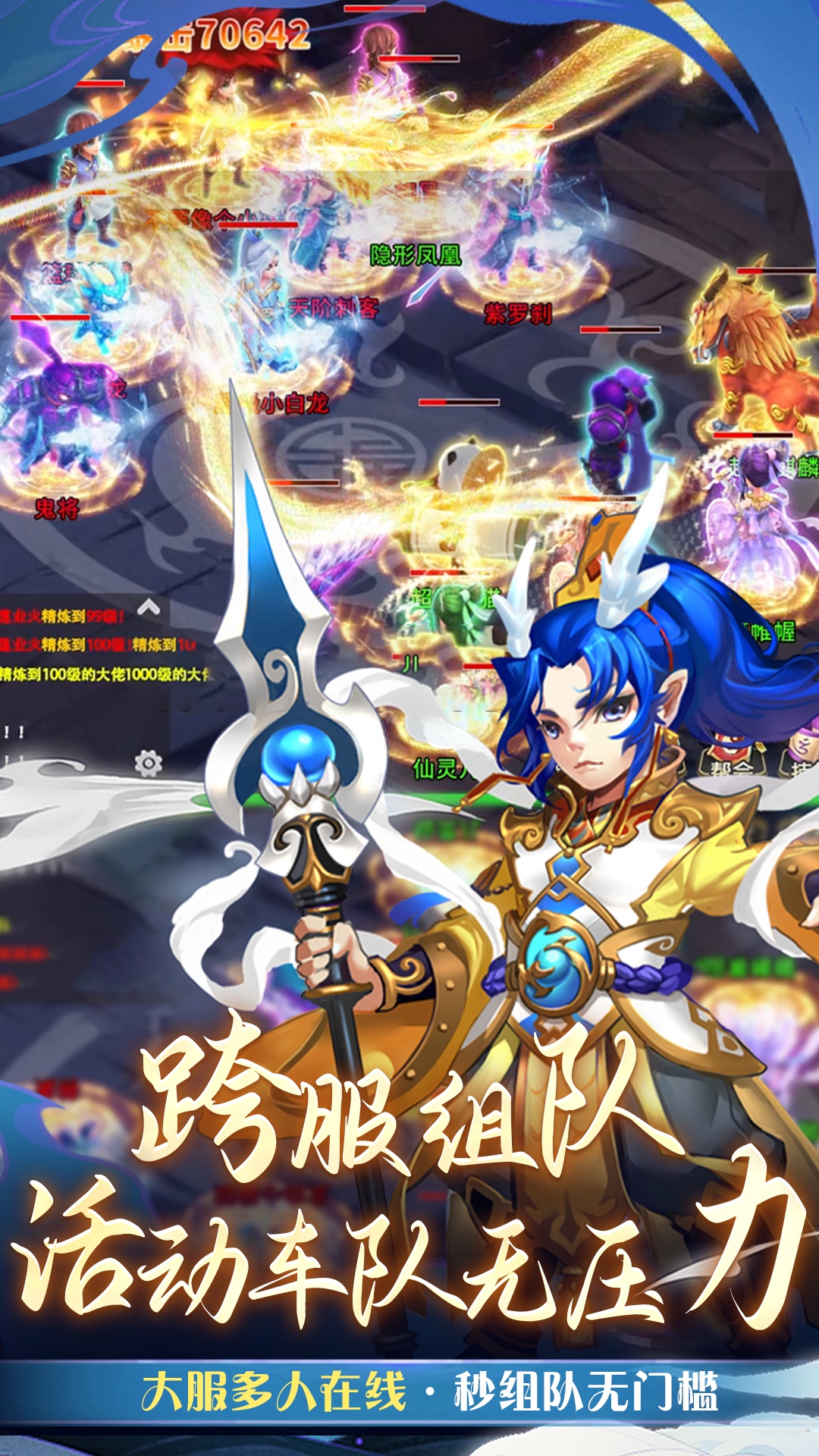 仙语奇缘0.01折手游官方 v1.0.0.0 最新版本