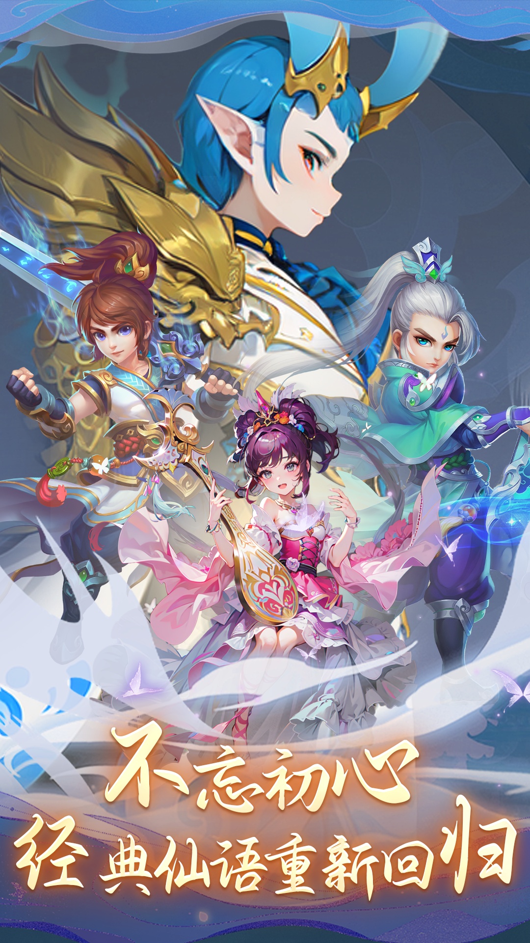 仙语奇缘0.01折手游官方 v1.0.0.0 最新版本