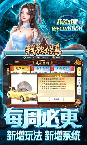 我欲修真0.1折手游 v1.0.1 安卓版