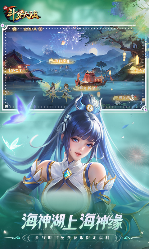 新斗罗大陆0.1折版本 v1.0 最新版