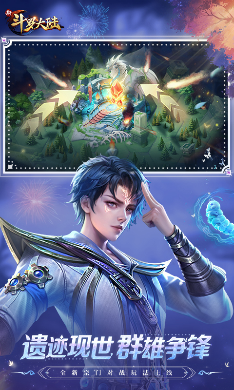 新斗罗大陆0.1折版本 v1.0 最新版