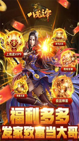 八荒主宰九游版 v1.0.31 最新版