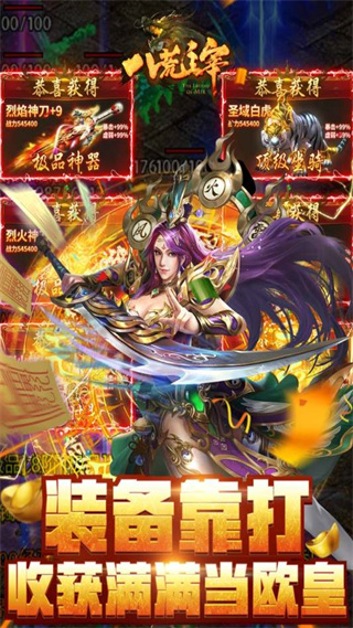 八荒主宰九游版 v1.0.31 最新版