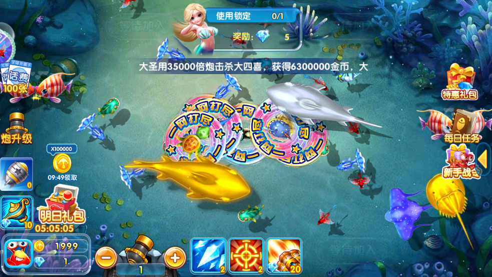 天天捕鱼电玩版赢话费最新版 v10.6 安卓版