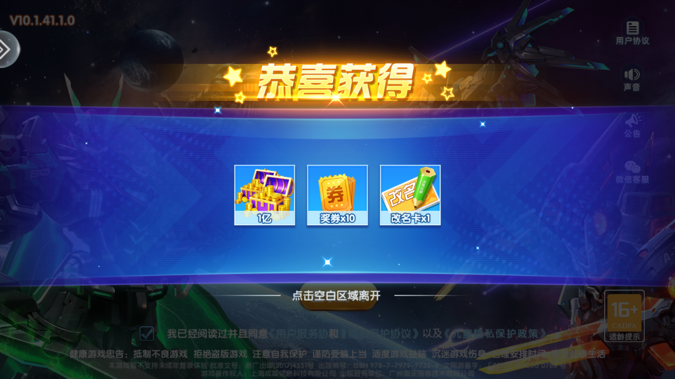 趣味捕鱼达人最新版下载安装 v10.2.44.1.0 安卓版