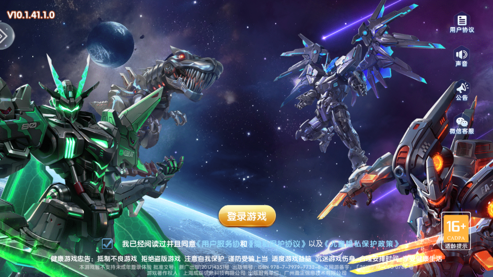 趣味捕鱼达人最新版下载安装 v10.2.44.1.0 安卓版