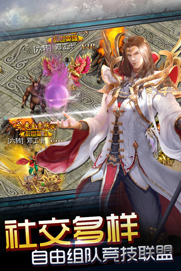 皇族霸业九游版 v1.5.0.08 最新版