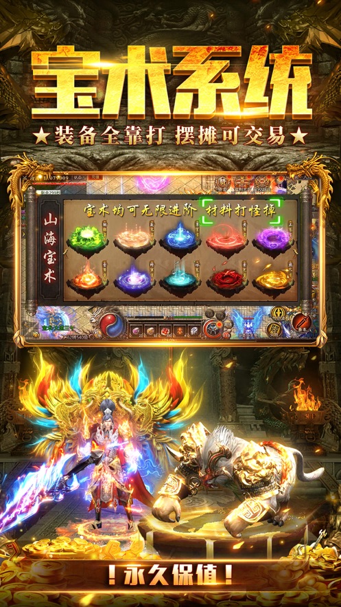 山海经之名剑录手游下载 v1.23.2 最新版