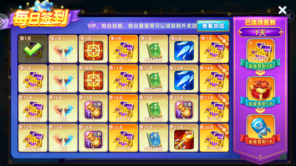 鱼丸深海狂鲨官方版下载 v10.2.44.1.0 安卓版