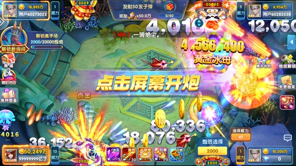 鱼丸深海狂鲨旧版本 v10.2.44.1.0 官方版