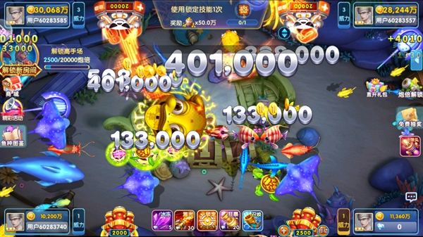 鱼丸深海狂鲨旧版本 v10.2.44.1.0 官方版