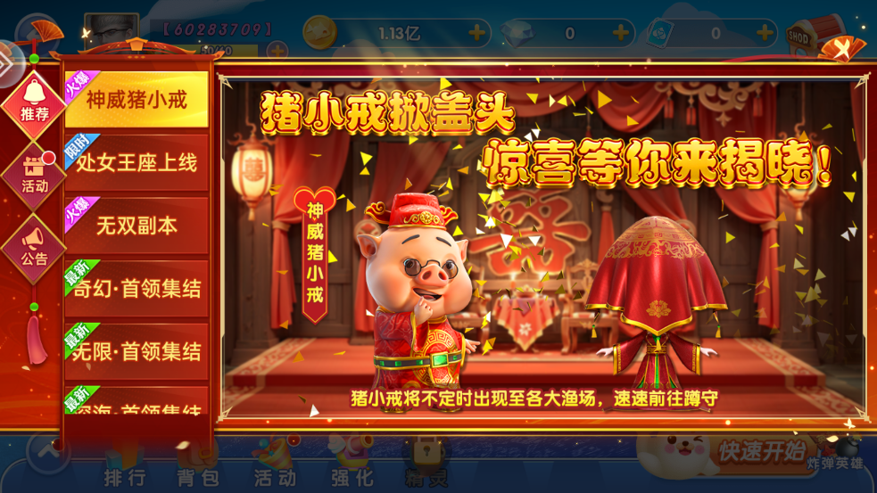 鱼丸深海狂鲨(赢话费) v10.2.44.1.0 安卓版