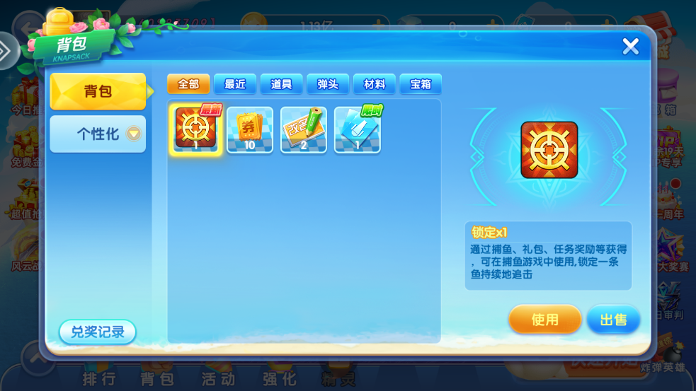 鱼丸深海狂鲨安卓版 v10.2.44.1.0 官方版