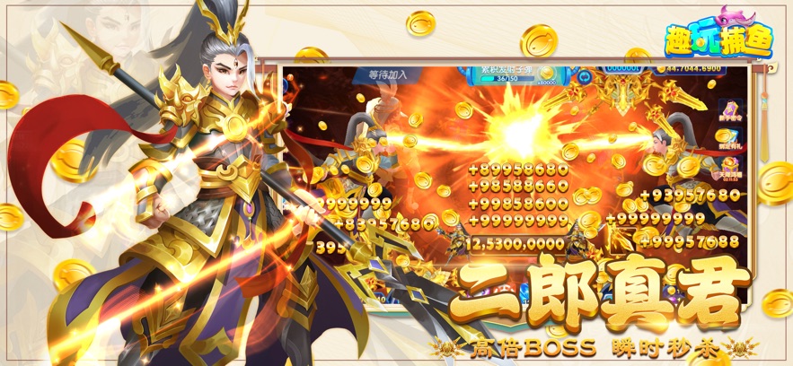 趣玩捕鱼官方正式版 v3.7.0 最新版