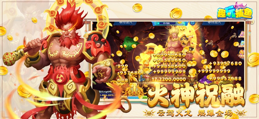 趣玩捕鱼官方正式版 v3.7.0 最新版