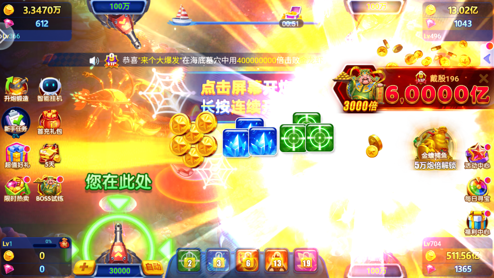 捕鱼达人千炮版下载官方 v4.22.5.2.4.13 最新版