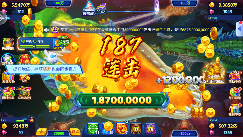 捕鱼达人千炮版下载官方 v4.22.5.2.4.13 最新版