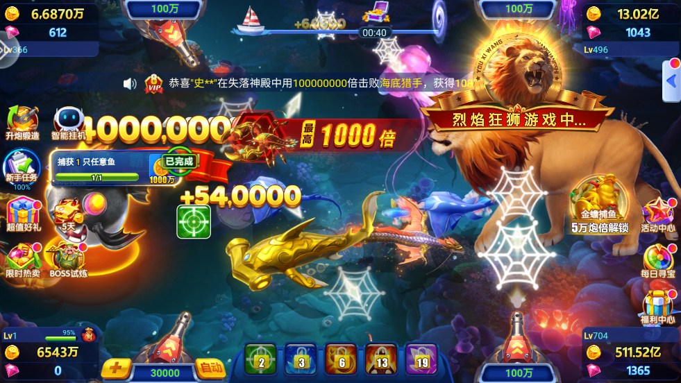 捕鱼达人千炮版下载官方 v4.22.5.2.4.13 最新版