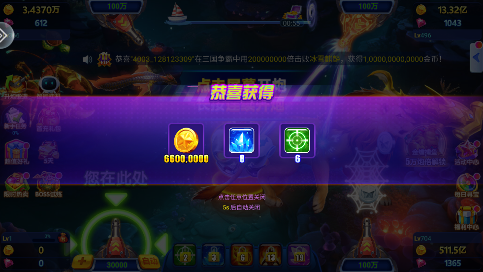 捕鱼达人千炮版下载官方 v4.22.5.2.4.13 最新版