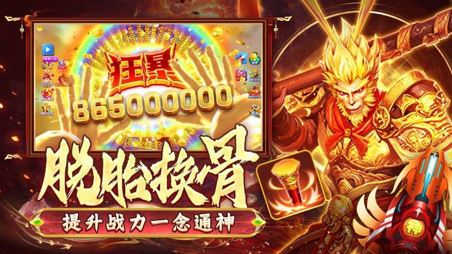 大神捕鱼app v10.2.0.0 最新版