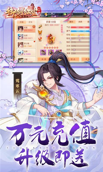 御剑红尘0.1折 v1.1.1 最新版