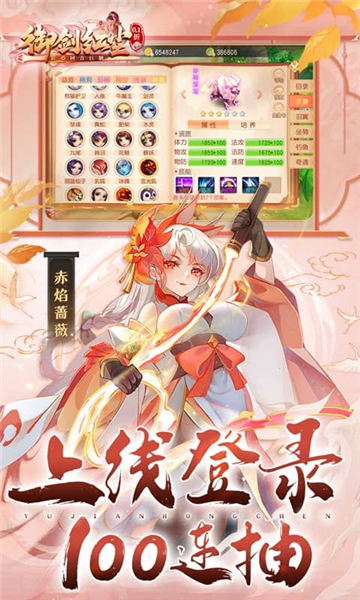 御剑红尘0.1折 v1.1.1 最新版