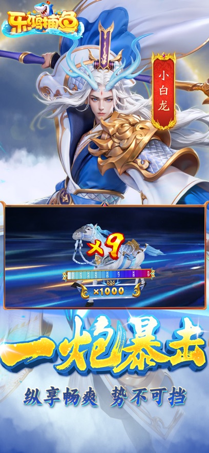 乐鸿捕鱼高爆版app官方下载 v4.0 最新版