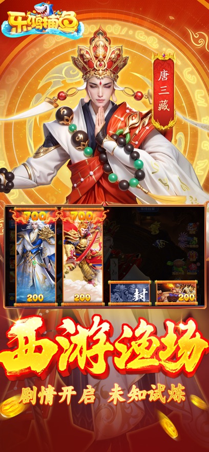 乐鸿捕鱼高爆版app官方下载 v4.0 最新版