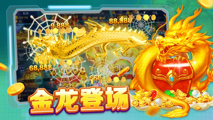 大富翁电玩捕鱼红包版官方版下载 v4.22.5.2.4.13 最新版