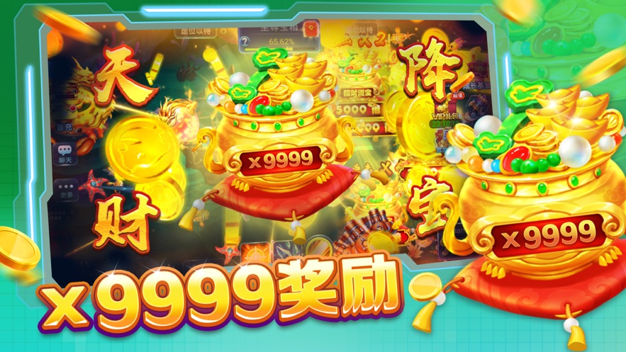 大富翁电玩捕鱼红包版官方版下载 v4.22.5.2.4.13 最新版