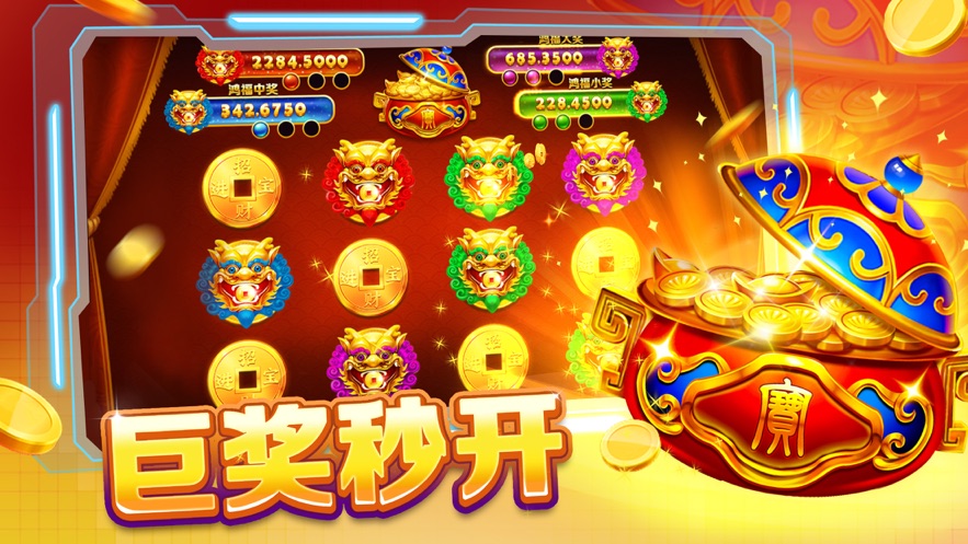 大富翁电玩捕鱼红包版官方版下载 v4.22.5.2.4.13 最新版