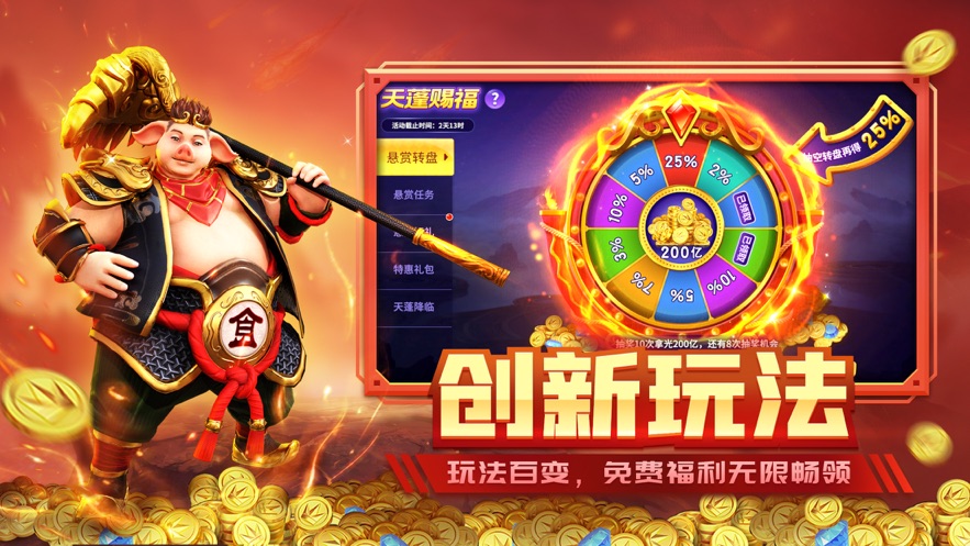 捕鱼神手最新版 v3.7.0 安卓版