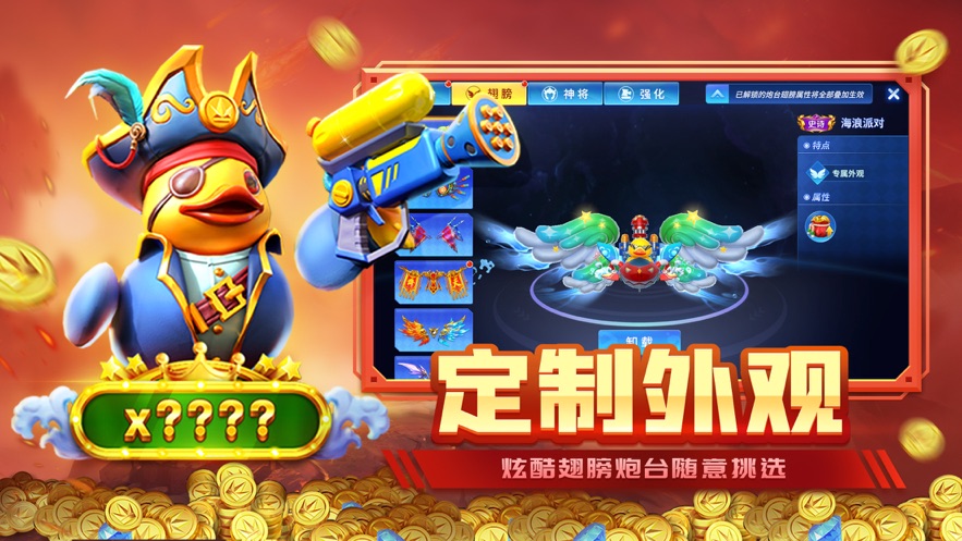 捕鱼神手最新版 v3.7.0 安卓版