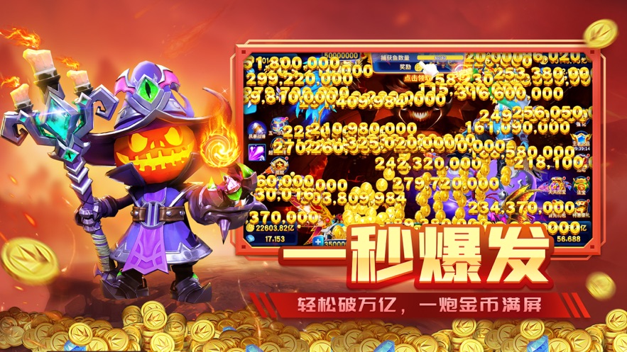 捕鱼神手最新版 v3.7.0 安卓版