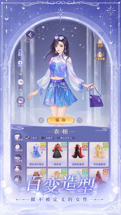 云梦华裳官方最新版 v1.25010314 安卓版