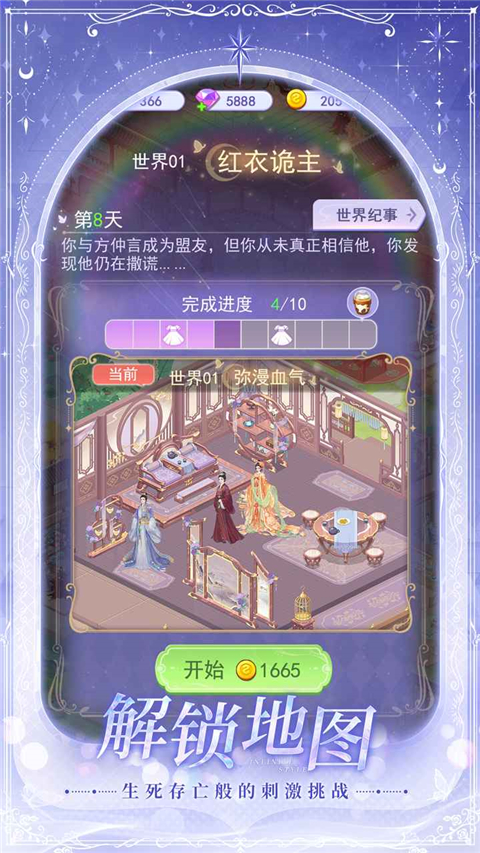 云梦华裳官方最新版 v1.25010314 安卓版