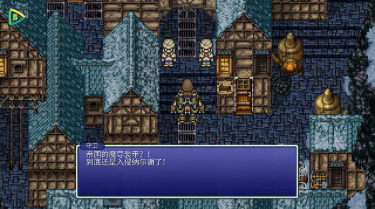 最终幻想6像素重制版(Final Fantasy VI) v1.0.5 最新版
