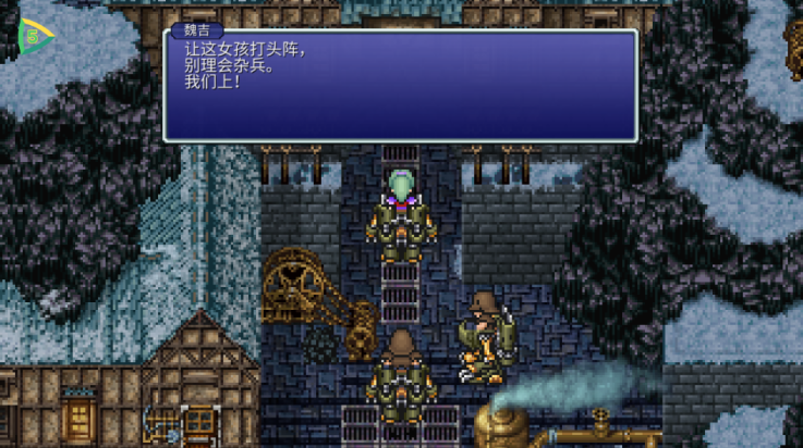 最终幻想6像素重制版(Final Fantasy VI) v1.0.5 最新版