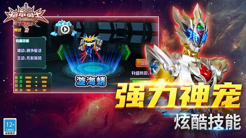 铠甲勇士之拿瓦怒火游戏 v1.9.0 最新版