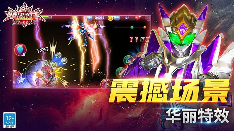 铠甲勇士之拿瓦怒火游戏 v1.9.0 最新版