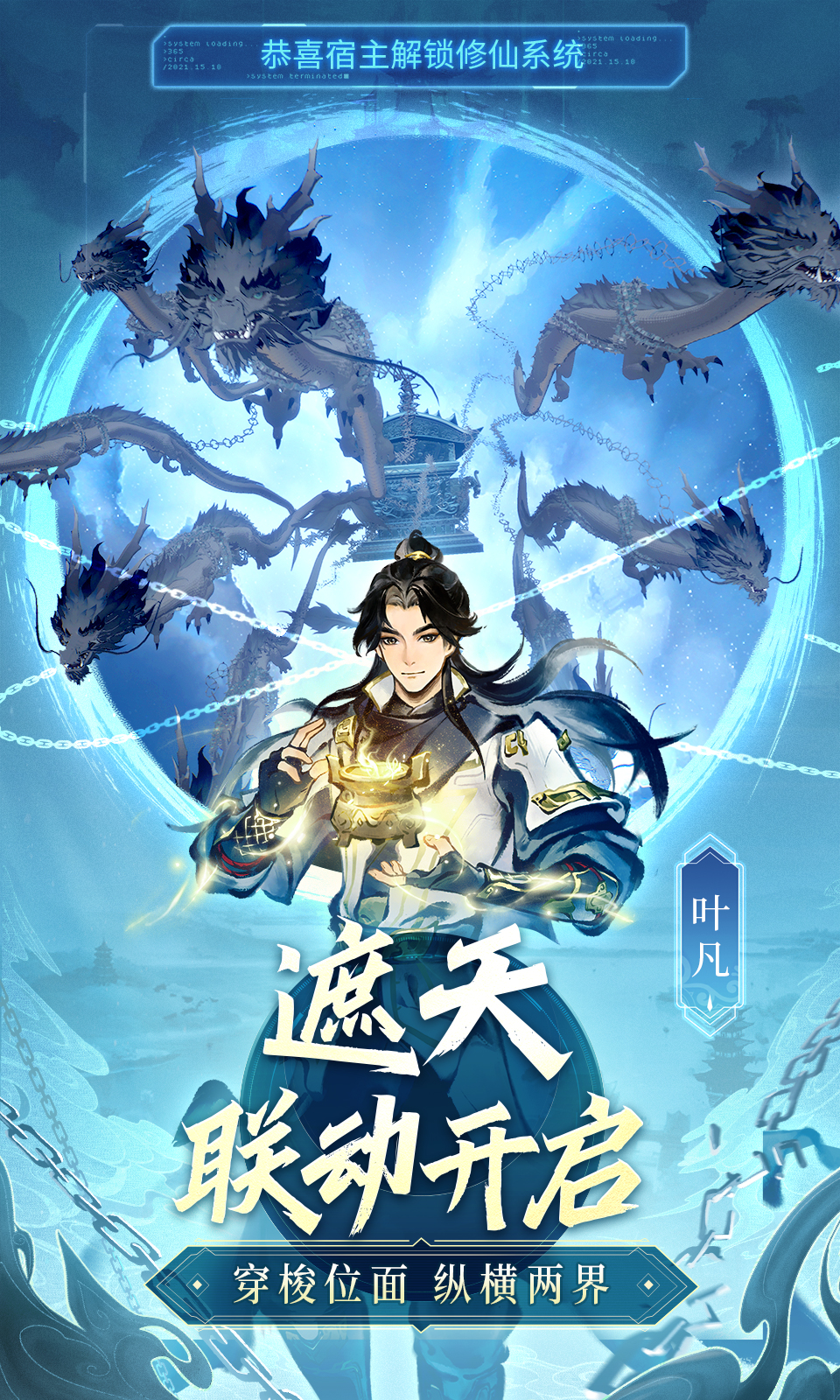 主宰世界官方下载 v1.0.8 最新版